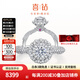 喜鉆鳳冠霞帔紅妝鉑金鉆石戒指高貴典雅求婚結(jié)婚鉆戒送女友生日禮物 GIA證書(shū)-共80分D色VS2 3EX N