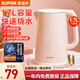 蘇泊爾（SUPOR）電水壺雙層防燙電熱水壺熱水壺全鋼無(wú)縫內膽燒水壺大容量開(kāi)水壺茶水壺 1.7L 【304不銹鋼 雙層防燙】粉色