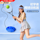 OSKV網(wǎng)球回彈訓練器帶拍單人網(wǎng)球拍帶線(xiàn)自打神器高彈力繩固定底座健身 網(wǎng)球拍*1+網(wǎng)球*2+八角底座+手膠