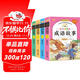 成語(yǔ)故事大全小學(xué)生版 全4冊 彩圖注音中華成語(yǔ)故事大全精選 小學(xué)生一二三四五六年級必讀必讀課外書(shū)籍