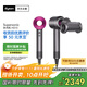 戴森（DYSON）HD15 高速吹風(fēng)機 Dyson Supersonic 電吹風(fēng) 負離子 速干護發(fā)禮  禮物推薦 HD15 紫紅色