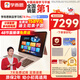 學(xué)而思學(xué)習(xí)機T4Pro 2025年新款官方旗艦機平板店護眼13.2英寸大屏學(xué)生家早教點讀機小學(xué)到高中TALIH-PD3U 【京倉發(fā)貨】學(xué)習(xí)機T4pro鍵盤套裝12+512G