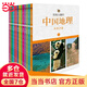 當(dāng)當(dāng)正版童書 寫給兒童的中國地理全14冊 寫給孩子的中國地理 6-12歲中小學(xué)課外閱讀 書籍科普百科地理科普類讀物 少兒大百科全書