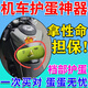 機車(chē)防蛋護襠神器男士油箱防撞緩沖保護墊硅膠立體防賽機車(chē)保護具 黑色【彈性皮革】