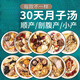 通用月子粥月子餐30天女性產(chǎn)后粥雜糧粥坐月子營(yíng)養(yǎng)餐氣血食譜產(chǎn)后滋補(bǔ) 月子湯【一個(gè)月】共30包 春夏季配方