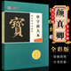 正版顏真卿多寶塔碑 字帖 單字放大本全彩版 顏體楷書毛筆書法字帖臨摹教材教程書 湖北美術(shù)出版社 毛筆楷書字帖放大版練字帖