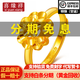 喜緣祥珠寶足金999花開富貴足金女戒黃金牡丹花頭金戒子送女友七夕禮物 金重3.35g