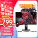 KTC 27英寸原生2K高清1ms響應(yīng)FastIPS快速液晶顯示屏HDR400升降旋轉(zhuǎn)底座 游戲電競(jìng)電腦顯示器 新品/H27T22X/185Hz/硬件低藍(lán)光