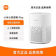 小米（MI）米家小愛(ài)音箱Play智能音箱小愛(ài)同學(xué)家用全屋智能控制門(mén)鎖掃地機AI智能管家 小米小愛(ài)音箱 Play 標配