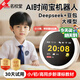 童雀名G10校堂AI時(shí)間寶機器人智能鬧鐘可對話(huà)觸控女玩具男孩生日禮物 AI時(shí)間寶機器人【智能鬧鐘語(yǔ)音對話(huà)】 新年禮物初中小學(xué)到高中ai對話(huà)機器人G10早教機學(xué)習機