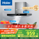 海爾（Haier）抽油煙機(jī) 頂吸歐式抽吸排油煙機(jī) 420pa大風(fēng)壓大吸力 自清潔 國家補(bǔ)貼20% 廚房家用排煙機(jī)T3S
