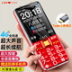 關(guān)愛心 V3老年人手機(jī)4G全網(wǎng)通超長待機(jī)移動(dòng)聯(lián)通電信廣電直板按鍵大字體大聲音學(xué)生專備用功能機(jī) 紅色