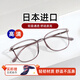 鏡品堂老花鏡女日本進(jìn)口防藍光老花鏡男高清護目眼鏡京東自營(yíng)旗艦店正品