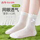 古今（GUJIN）兒童襪子女童夏季薄款網(wǎng)眼透氣中筒蝴蝶結(jié)甜美中大童6-12歲防臭