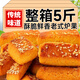 匯百熊老式爐果東北傳統(tǒng)手工懷舊零食休閑糕點心80年代老味兒道香酥餅干 【酥脆可口】爐果1斤