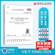 正版現(xiàn)貨 GB/T 50082-2024 混凝土長期性能和耐久性能試驗方法標準 GB/T 50082-2024 混凝土長期性和耐久