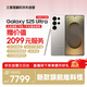 三星 Galaxy S25 Ultra 超擬人AI助理 2億像素 AI拍照 翻譯手機(jī) 游戲手機(jī)【7天機(jī)】12GB+512GB 鈦霧灰