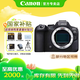 佳能（Canon）【相機國家補貼】EOS R6 Mark II R62微單相機專業(yè)級 佳能r6二代vlog直播相機 R6二代單機身（不含鏡頭） 官方標配【標準出廠配置】