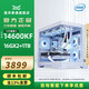 淮洋易通I5-13400F/14600KF無顯卡游戲過度機 3A游戲商務(wù)設(shè)計辦公電競海景房 DIY臺式機組裝電腦 配置三：14600KF丨16GX2丨1T