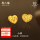 周六福（ZLF）  黃金耳飾女款足金曳光系列拉絲5G金愛心耳釘 計(jì)價(jià) 3.04g