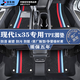 京車(chē)則適用13-23款現代ix35腳墊tpe沐颯原廠(chǎng)專(zhuān)用副主駕駛全包圍汽車(chē)腳墊 【雙層】TPE腳墊+雪妮絲（黑彩） 21 22 23年新款現代ix35專(zhuān)用