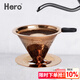 Hero 咖啡過濾網(wǎng)手沖壺濾杯不銹鋼過濾器滴漏式咖啡壺過濾網(wǎng)1-2人份