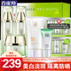 百雀羚（PECHOIN）美白套裝 至臻皙白臻寵禮盒 美白淡斑洗面奶爽膚水乳液面霜護膚品 （水+乳+霜）+防曬霜+淡紋霜