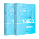 華圖10000題考公2026行測5000題庫國省考通用公務(wù)員考試用書(shū)行測申論刷題題庫廣東河南云南安徽湖北湖南河北江蘇省考通用 【階段復習】必會(huì )重點(diǎn)1200題（含行測五大模塊）