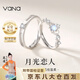 Vana月光戀人銀情侶戒指一對戒求訂結(jié)婚七夕情人節(jié)禮物送男女朋友老婆 月光戀人*對戒【京倉發(fā)貨】