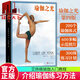 瑜伽之光 升級(jí)修訂版 第四版 艾揚(yáng)格瑜伽書入門教程初級(jí)零基礎(chǔ)女性瑜伽課程瑜伽之光瑜伽教程大全圖解自學(xué)全套瑜伽初學(xué)者瑜伽 k     H