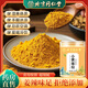 北京同仁堂云南小黃姜粉100%熟干生姜粉汁沖飲正宗純正姜粉九蒸九曬特級正品 【1罐體驗裝 250g】配料只有干姜 正品京官方店京自東營(yíng)官方旗艦店
