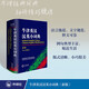 牛津英漢漢英小詞典 新版 初高中小學(xué)生英語英漢漢英互譯雙解詞典 正版牛津英語高階字詞典工具書 外語教學(xué)與研究出版社 圖書