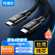 開博爾 鍍銀雷電4全功能線 Type-C線USB4數(shù)據(jù)線 兼容雷電3蘋果電腦接顯示器擴(kuò)展8K60hz手機(jī)PD240W快充線