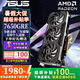 華碩RX7650GRE 6750GRE O8G 顯卡 組裝電腦獨(dú)立顯卡有光巨齒鯊游戲主機(jī)臺(tái)式組裝游戲 ATS-RX7650GRE-O8G巨齒鯊