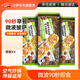 小薩牛牛黑椒牛肉芝士船披薩90g*3袋 速食pizza半成品烤箱食材冷凍比薩餅