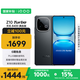 vivo iQOO Z10 Turbo 12GB+256GB 星穹黑 天璣8400滿(mǎn)血版 7620mAh超薄藍海電池 手機 國家補貼