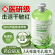BAILUHUI蘆薈水青年控油平衡爽膚水男女補(bǔ)水保濕舒緩濕敷化妝水母親節(jié)