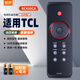 智邦適用于TCL網(wǎng)絡(luò )高清云電視機遙控器板通用RC410CA RC420CC L42/47V6500A