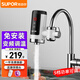 蘇泊爾(SUPOR)電熱水龍頭免安裝速熱家用即熱式加熱接駁式廚寶小型熱水器冷熱兩用家用熱得快過水熱 恒溫白色+漏保(5檔功率可調(diào)）