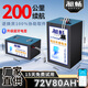 昶暢電動(dòng)車(chē)鋰電池磷酸鐵鋰蓄電池二三輪電瓶車(chē)48v60v72v外賣(mài)專用電摩 【立式】72V80Ah【寧德升級(jí)款+BMS藍(lán)牙】