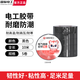 國(guó)際電工電工專用絕緣膠帶PVC高粘性防水耐壓耐寒阻燃10米電線大卷黑膠布 黑色【10米】5卷