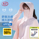 浪莎（LangSha）防曬衣女春夏季冰絲涼感防紫外線(xiàn)透氣戶(hù)外披肩皮膚衣