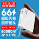 超級馬 3C認(rèn)證【頂配80000M丨可上飛機】超級馬快充自帶AC插頭蘋果充電寶自帶線超薄移動電源20000毫安 3C認(rèn)證【頂配版80000M+優(yōu)雅白】 【全國當(dāng)日/次日達(dá)】可上飛機丨已售80000