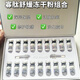瑞釩寡肽舒緩凍干粉修護受損屏障敏感紅血絲泛紅痘印激光皮秒斑后修復 1盒