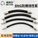 佰特爾BNG不銹鋼防爆撓性管電纜接頭 連接管 螺紋可定制M NPT 充電樁 防爆撓性管 DN15*700（4分）(G1/2一內一外)
