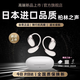 SNSY【已售100萬(wàn)+|日本進(jìn)口品質(zhì)】開(kāi)放式掛耳藍牙運動(dòng)耳機適用索尼骨傳導概念真無(wú)線(xiàn)不入耳高端高音質(zhì) 香檳金丨雙嘜降噪丨頂配版 杜比環(huán)繞丨超長(cháng)續航 | 黑科技 | 適用蘋(píng)果華為
