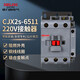 德力西電氣交流接觸器式繼電器CJX2s 65A 220V 50Hz