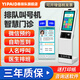 易排隊(duì)(YIPAID)醫(yī)院排隊(duì)叫號(hào)機(jī)口腔眼科牙科診所診室微信預(yù)約取號(hào)簽到一體機(jī) 配件專拍
