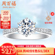 周百福白18K金鉆戒 結(jié)婚求婚鉆石戒指女gia裸鉆定制六爪真鉆情人節(jié)禮物 【現(xiàn)貨閃發(fā)】共40分（30+10）IJ色SI 鉑金