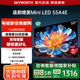 創(chuàng)維電視55A4E 55英寸 追劇媲美MiniLED 高亮度高色域120Hz高刷 3+32G 55吋智能平板電視機 以舊換新 55英寸 追劇媲美MiniLED